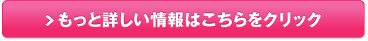 女性向けサプリ【noi エクオールサプリ　ガニアシ】販売サイトへ